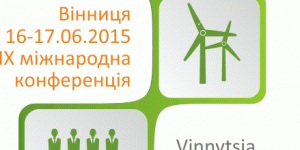 Подяка від організаторів IX міжнародної конференції!