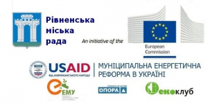 У Рівному вперше відбудуться Дні Сталої Енергії