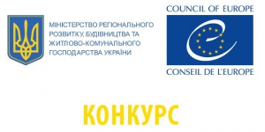 КОНКУРС КРАЩІ ПРАКТИКИ  МІСЦЕВОГО  САМОВРЯДУВАННЯ У 2015 РОЦІ