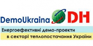 Програма DemoUkrainaDH оголошує третій тур та запрошує подати заявки - вересень 2015