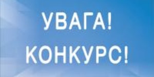 Оголошення відбору територіальних громад малих міст, в тому числі ОТГ, для участі у проекті «Сприяння стратегічному розвитку територіальних громад малих міст»