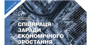Вперше українські мери говоритимуть про рішення для міст з ключовими бізнес компаніями в рамках Міжнародного саміту мерів.