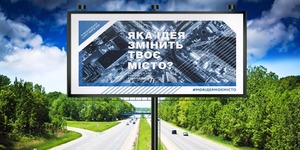 Асоціація "Енергоефективні міста України" має приємність допомагати в проведенні Міжнародного Саміту Мерів