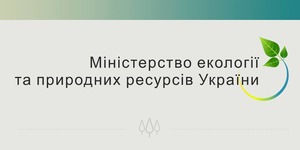 До європейської ініціативи Угода мерів доєдналося Міністерство екології