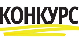 Конкурс: Виклик глобальним змінам клімату.