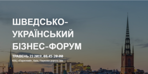 Увага, форум!