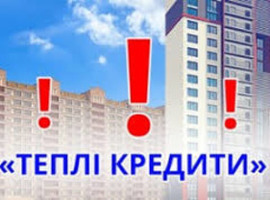 Ще 20 млн грн відшкодовано позичальникам «теплих кредитів» у липні цього року
