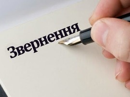 Асоціація "Енергоефективні міста України" звертається до Кабінету Міністрів України
