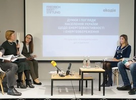Що думають українці про енергоефективність?