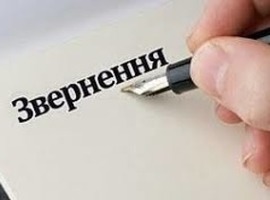 Звернення до Міністерств щодо врегулювання питання застосування лімітних дросельних діафрагм на системах з автоматичним регулюванням теплового потоку.