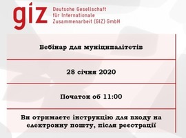 До відома міст-членів