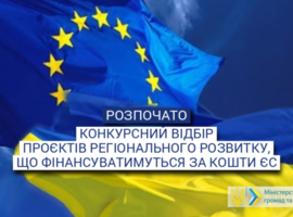 До уваги громад - членів АЕМУ та підписантів Угоди мерів! Добра нагода на впровадження запланованих проєктів!