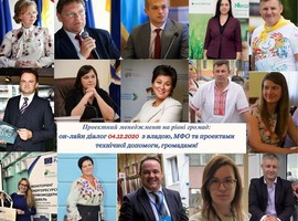 Долучайтесь до онлайн-обговорення «Реалізація проектів в рамках енергетичної та кліматичної політики: проектний менеджмент»