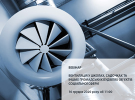 До уваги представників громад - навчальний вебінар