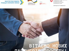 7 громад АЕМУ розпочнуть працювати над напрямом енергетичного планування!