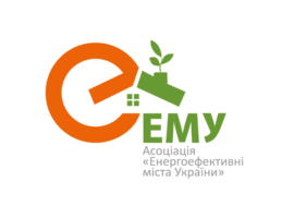 До уваги членів Асоціації «Енергоефективні міста України»!