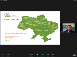 РЕВОЛЬВЕРНИЙ ФОНД МІСТ АЕМУ ПРЕДСТАВЛЕНИЙ НА ТЕМАТИЧНОМУ ФОРУМІ