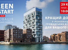 Східноєвропейський досвід у реновації громадських будівель – конференція Green Restart