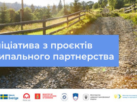 До уваги громад: дізнайтеся, як готувати проєкти місцевого розвитку