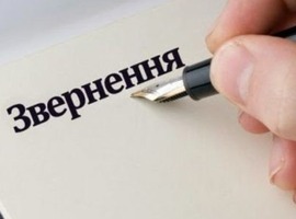 Звернення до Кабінету Міністрів України щодо необхідності реформування ТКЕ