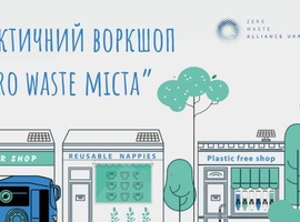 Воркшоп “Zero waste міста”: дізнайтесь більше про успішні практики міст ЄС та України на шляху до безвідходних міст