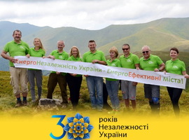 Україно, з Днем Незалежності!