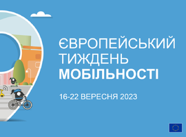 Шість міст України готують заходи в рамках Європейського тижня мобільності