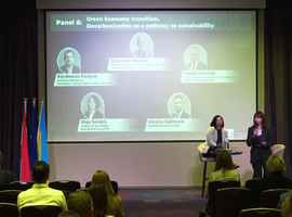 Міжнародний форум сталого розвитку 2023