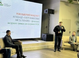 IV регіональний форум ОСББ і громад Рівненщини та програми "Револьверного фонду міст" АЕМУ