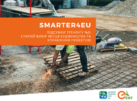 Як обрати ділянку для проєкту сталого будівництва?