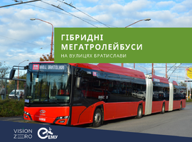 У Братиславі почав курсувати гібридний мегатролейбус