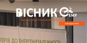 Новий Вісник АЕМУ!