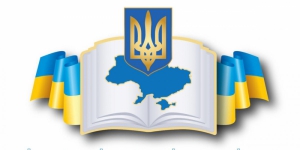 З Днем місцевого самоврядування!