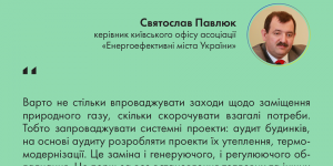 Держава де-факто оплачує половину житлово-комунальних послуг – експерт