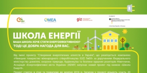 До уваги освітян!