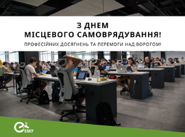 Вітаємо громади АЕМУ з Днем місцевого самоврядування!