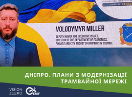 Дніпро шукає 378 млн євро для модернізації трамвайної мережі