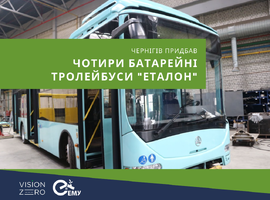 Чернігів придбав чотири батарейні тролейбуси "Еталон"