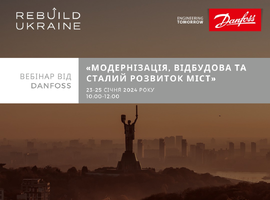 Запрошуємо на технічний тренінг для проектувальників від Компанії Danfoss Україна