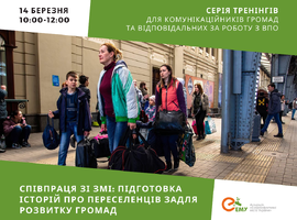 Другий онлайн-тренінг щодо підготовки історій про переселенців відбудеться наступного четверга!