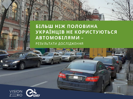Більш ніж половина українців не користуються автомобілями - результати дослідження