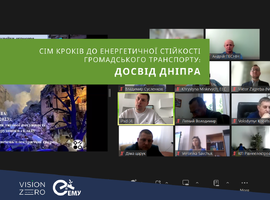 Сім кроків до енергетичної стійкості громадського транспорту: досвід Дніпра