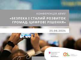 Вже за 5 днів у Києві відбудуться річна конференція та Загальні збори АЕМУ!