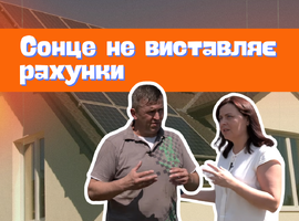 "Сонце не виставляє рахунки": розмова із Суспільне Луцьк