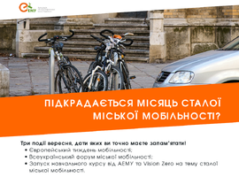 Тема сталої міської мобільності набирає обертів: готуємося до трьох важливих подій вересня!