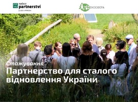 Місцевих лідерів запрошують на енергетично-кліматичні стажування в Чеській Республіці