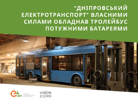 “Дніпровський електротранспорт” власними силами обладнав тролейбус потужними батареями 
