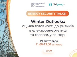Запрошуємо на захід Energy Security Talks. Winter Outlooks