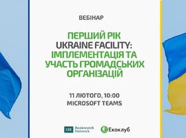 Вебінар щодо роботи Ukraine Facility - фінансового інструменту від ЄС для допомоги українській економіці