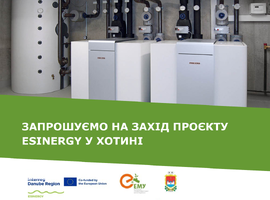 Запрошуємо на інформаційно-демонстраційний захід проєкту ESINERGY у Хотині